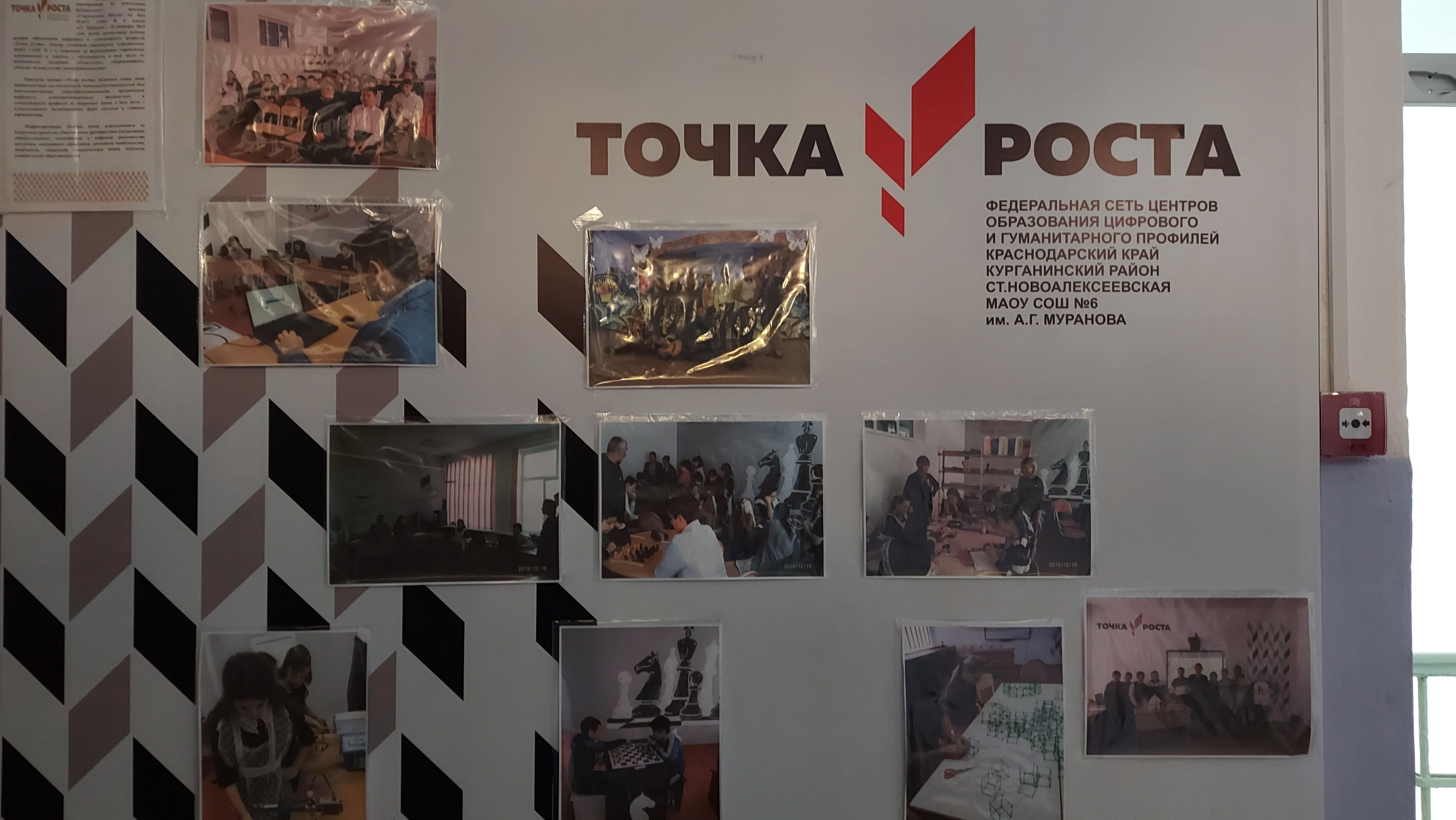 Ваши точки роста